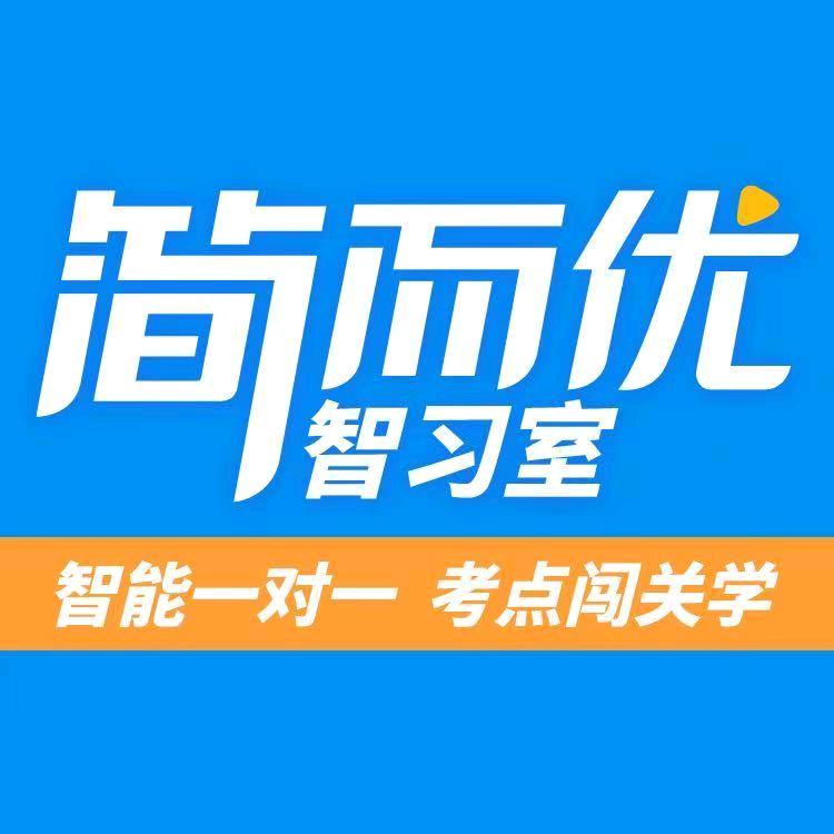 林城简而优--智习室