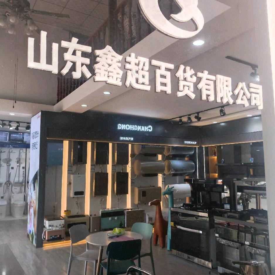 菏泽九牧欧时乐厨卫