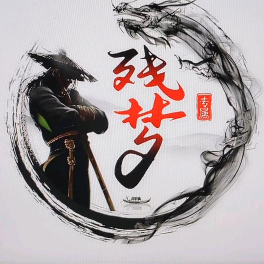 孤影メ残刀