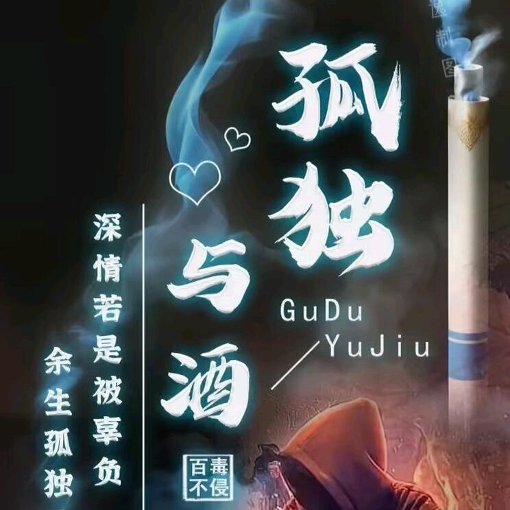 冷血~孤独与酒~