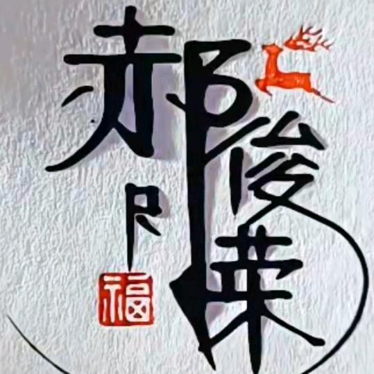 🌱俊姐🌱
