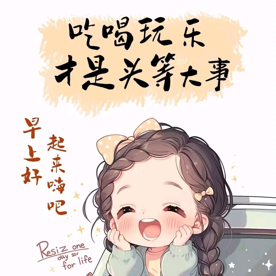 爱生活好物推荐