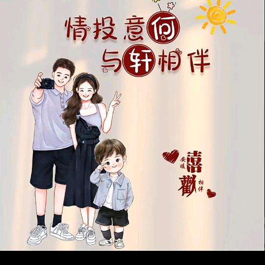 情投意💕何