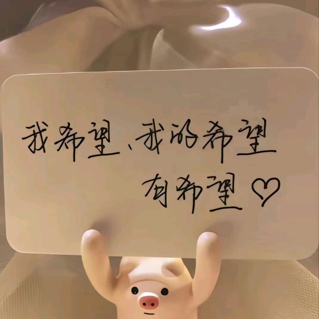 独一无二 的喔