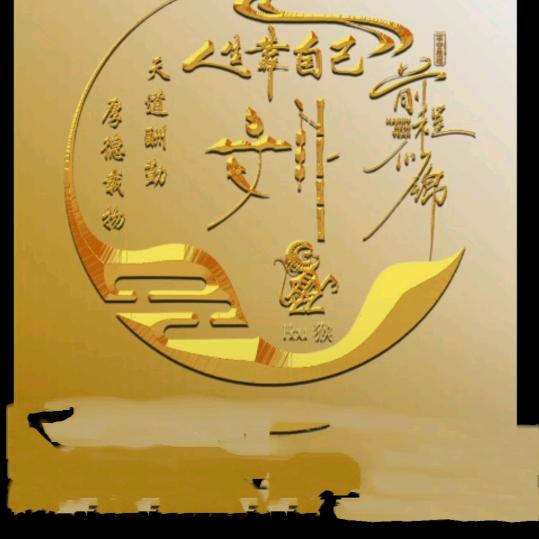 愿生活天天开心