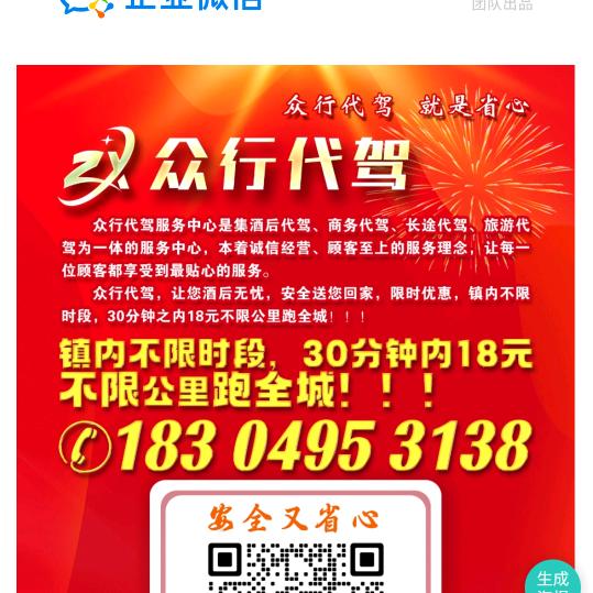 敖汉众行代驾服务中心