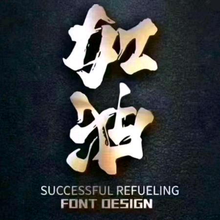 江苏省南京市溧水和凤●金宝建材技术部