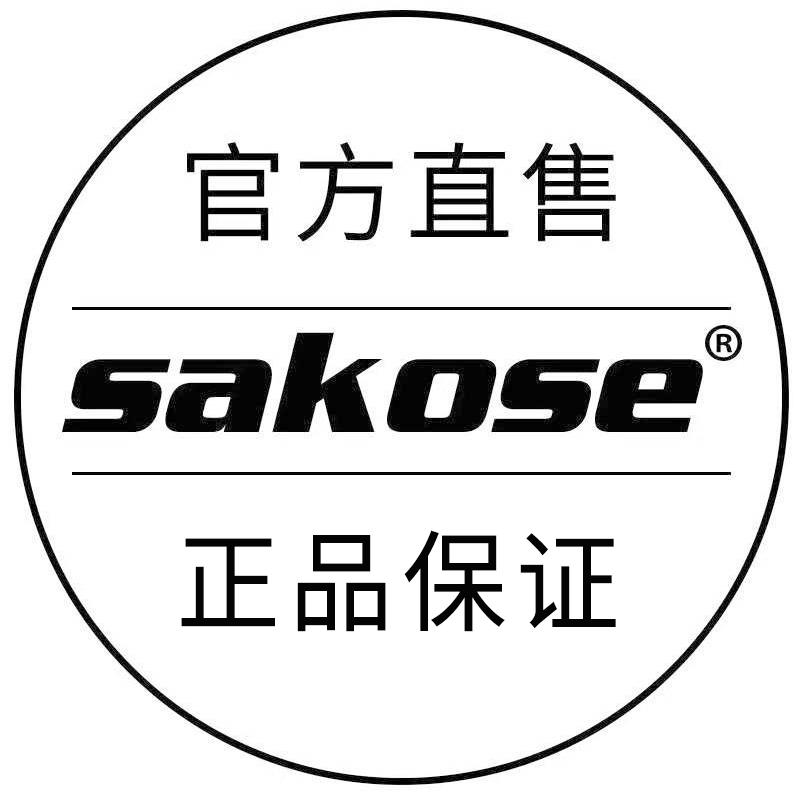 sakose护肤旗舰店官方