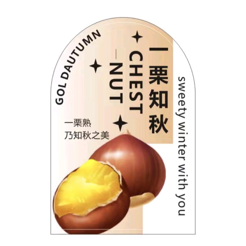 杜集$一栗知秋