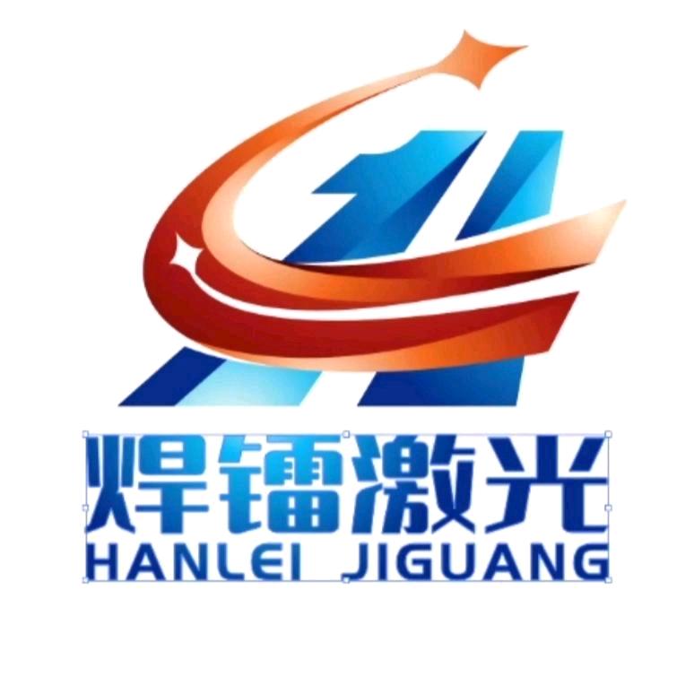 襄阳激光焊镭激光