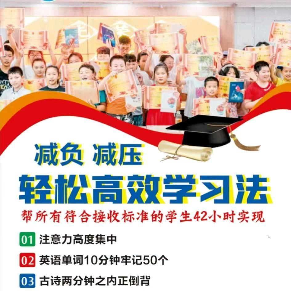 创启专注力训练中心