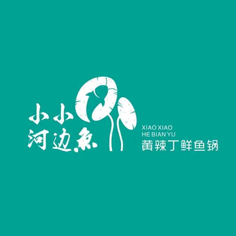 小小河边鱼潢川店–燕姐姐