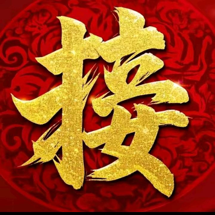 丁姐在兰山等你