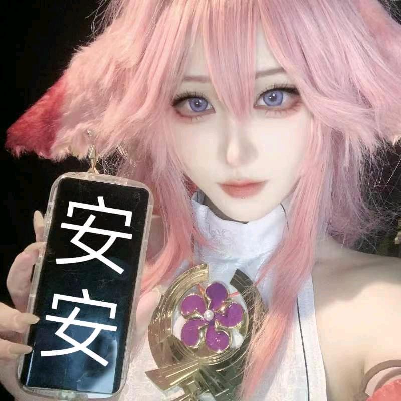 安安真是不安
