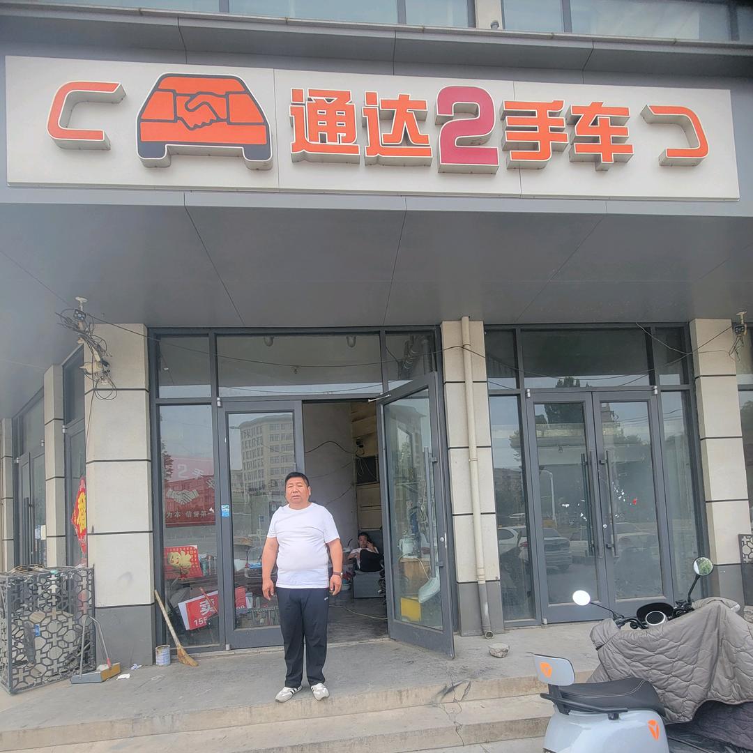 林州龙山区通达二手车信息服务部