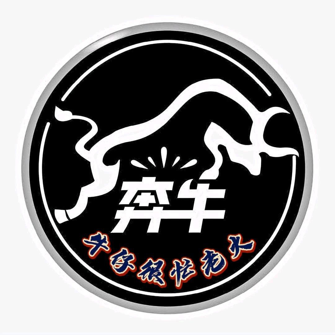 牛仔很忙 老火