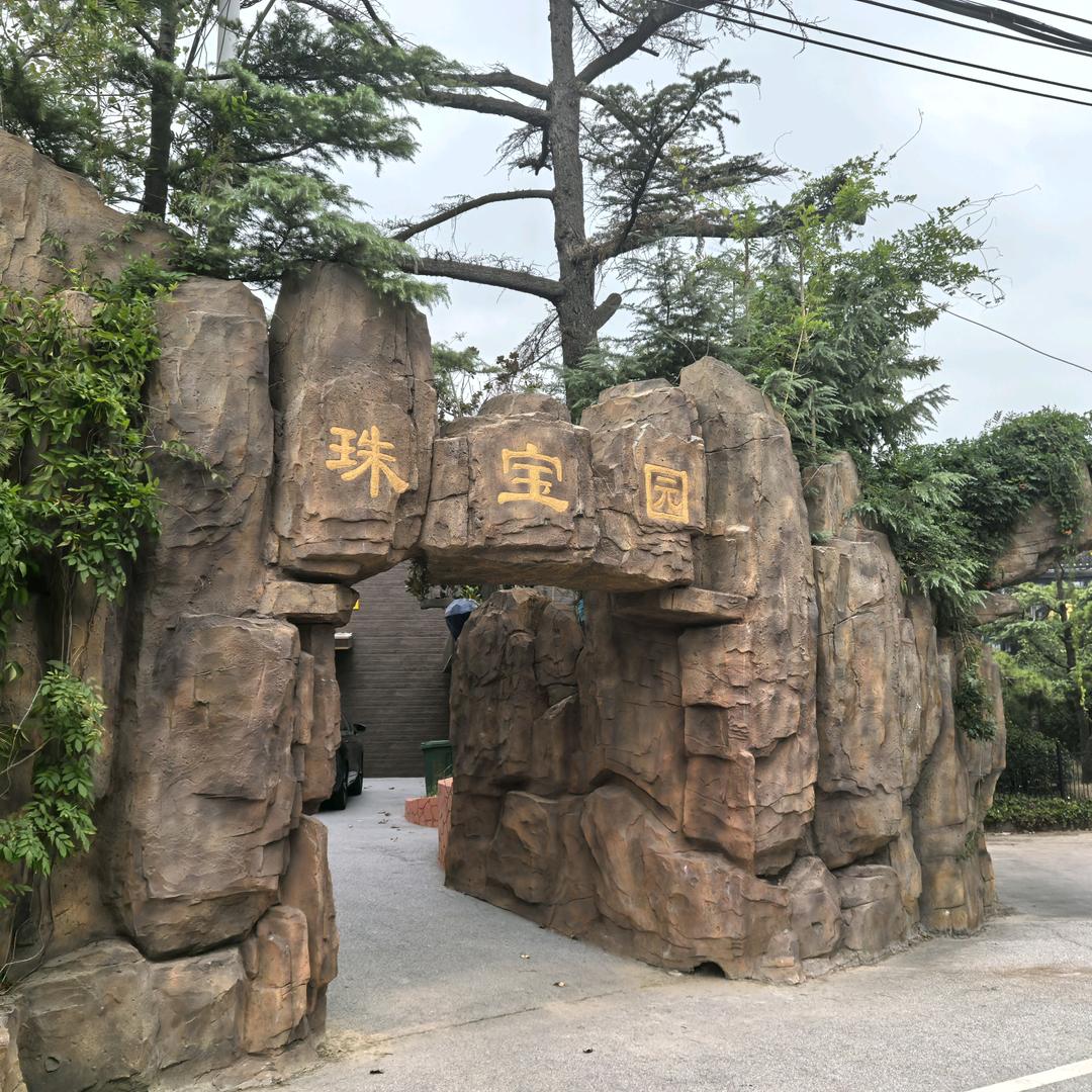 丽威饰品有限公司