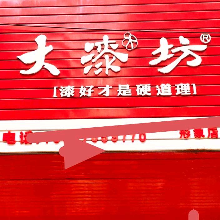 建材