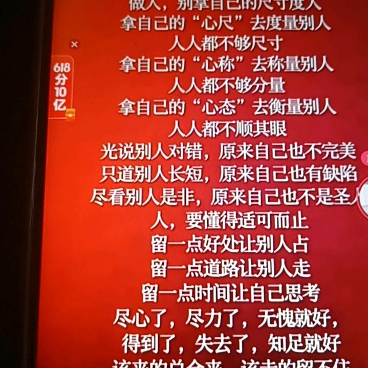 一生无悔