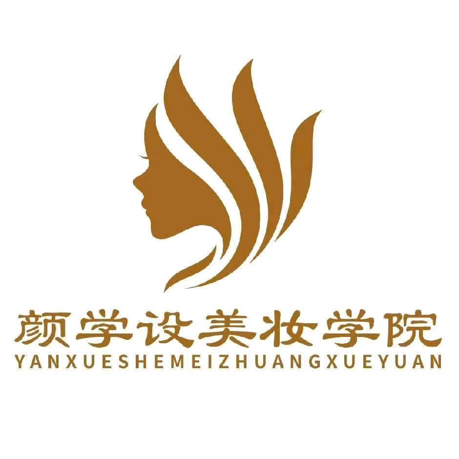 山东颜学设教育咨询有限公司