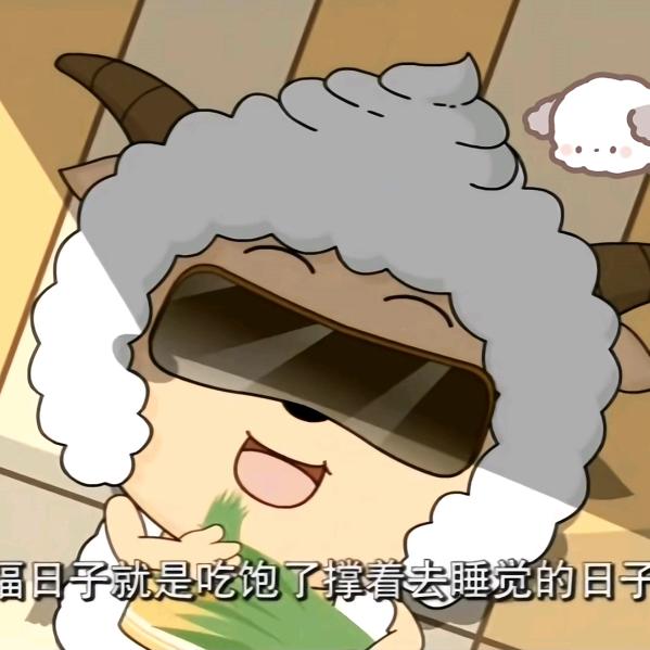 懒羊羊和派大星是好朋友