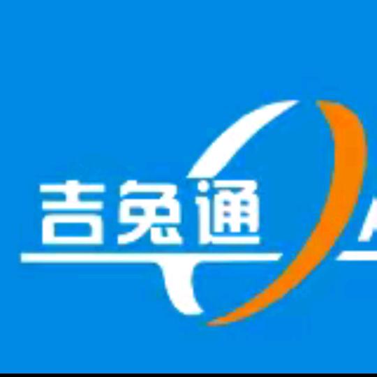 河南吉兔通供应链