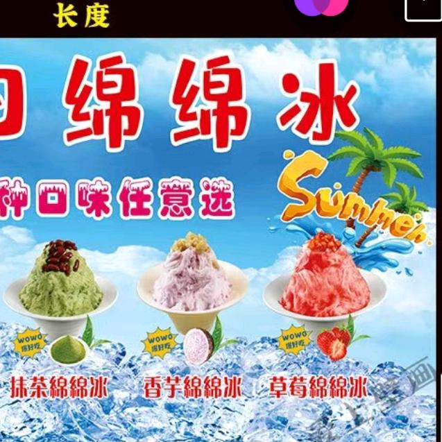 卢姐蜜雪绵绵冰