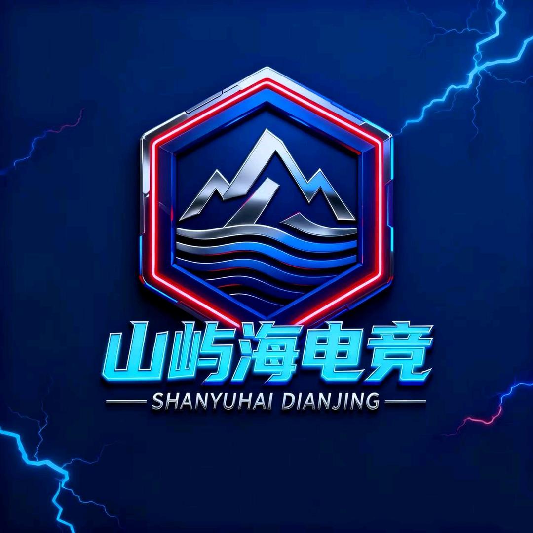 山屿海电竞社（极速赛季33）