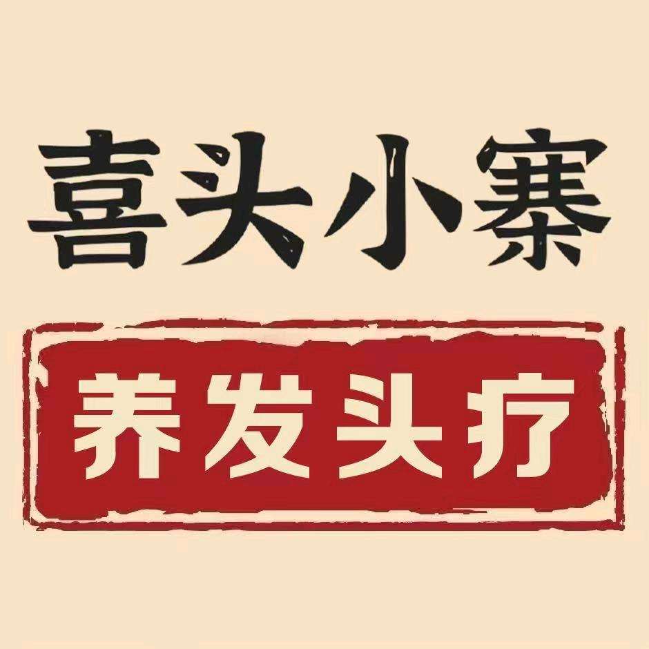 用心做事儿🌸