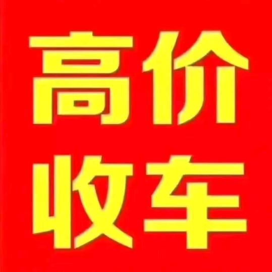 贵州晟通鸿瑞二手车经营有限公司
