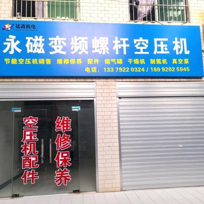 西安空压机销售维修保养