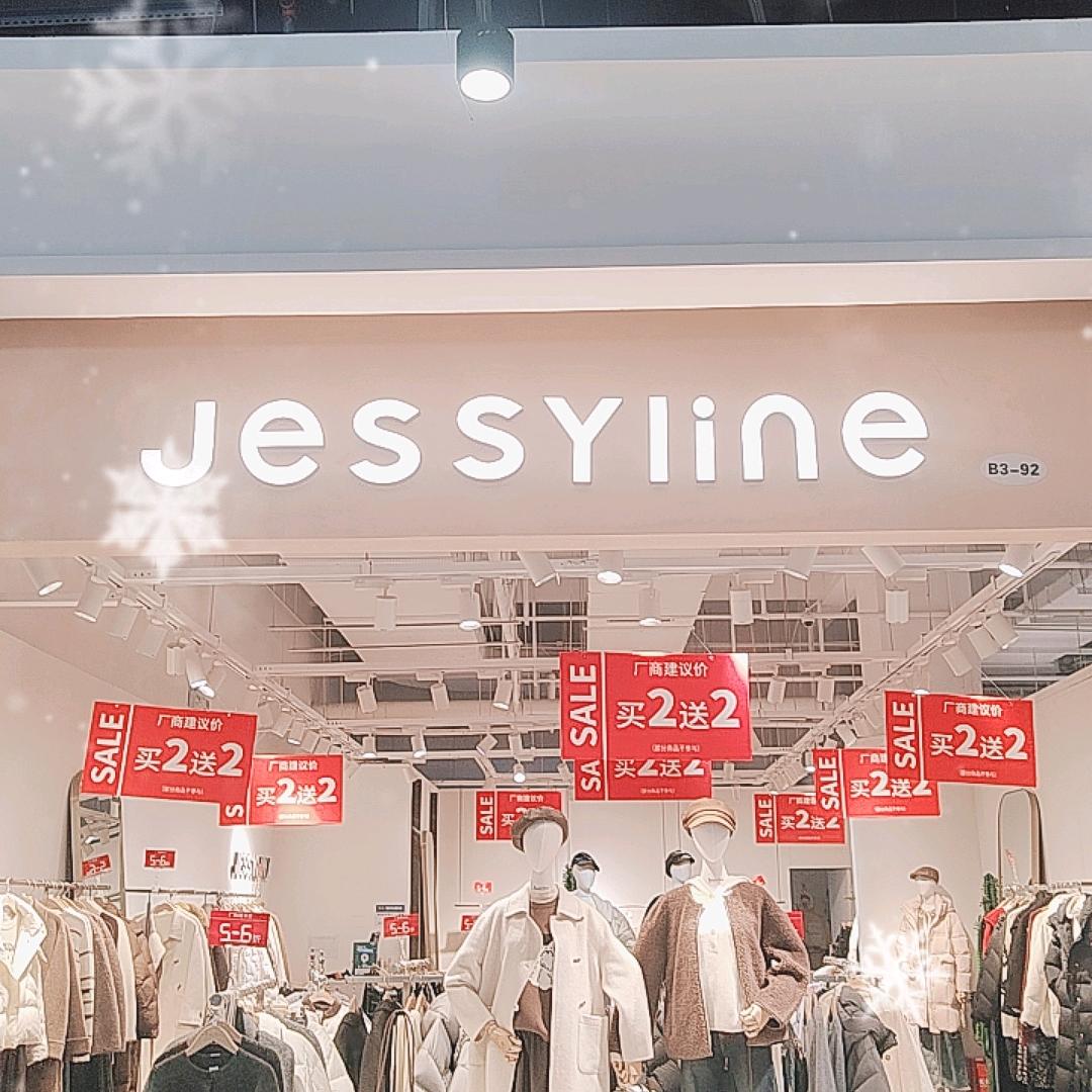 杰茜莱砂之船店