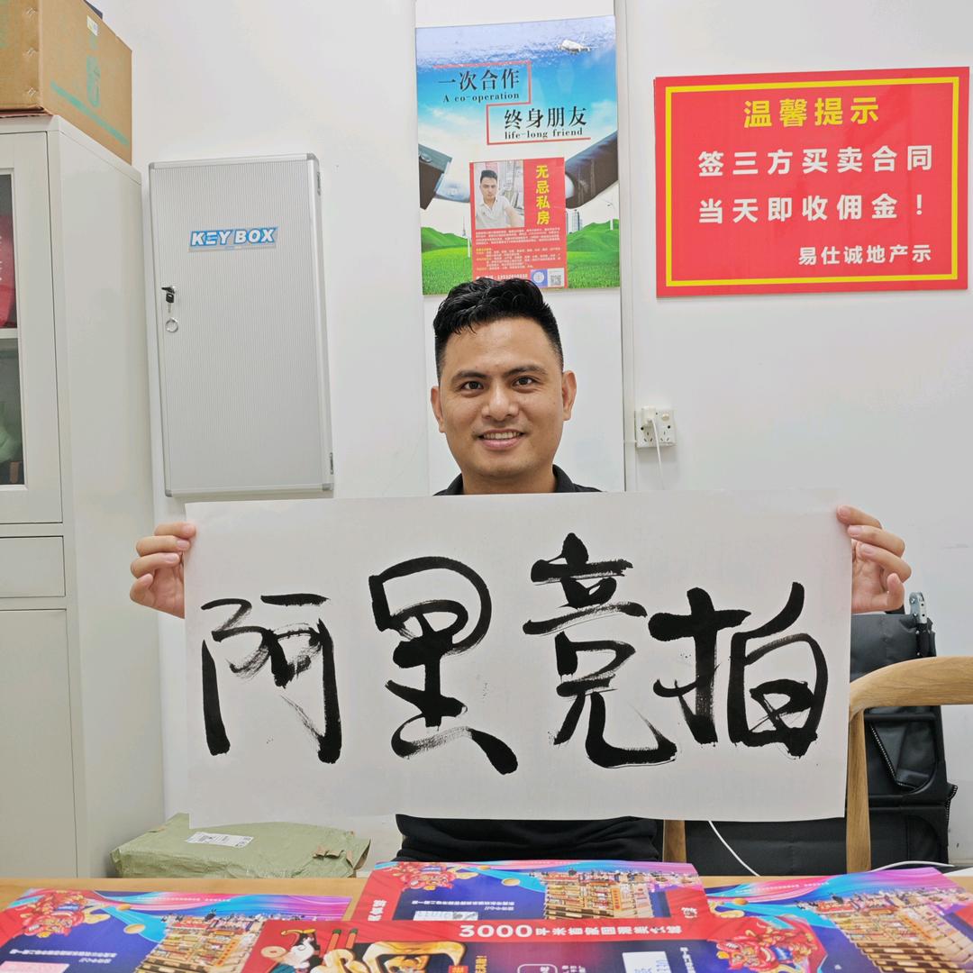 卖房子的印度仔