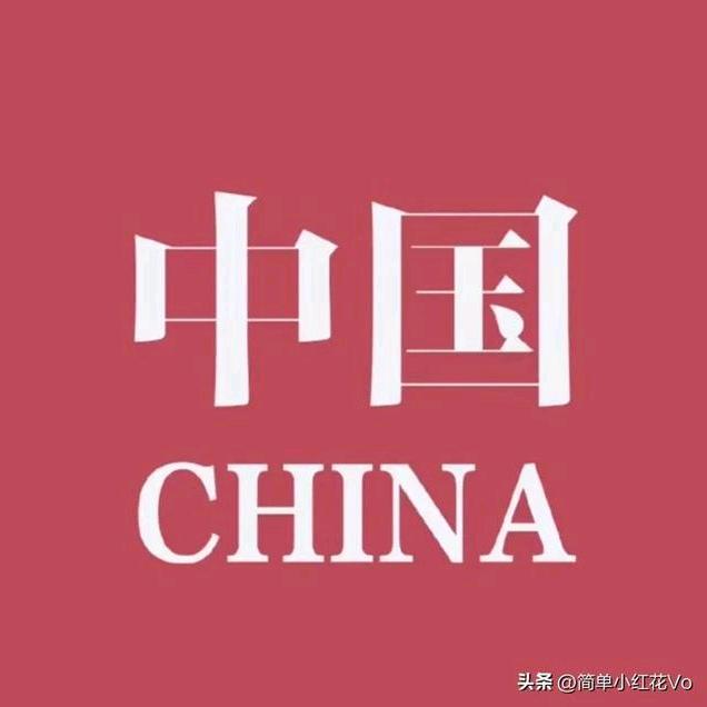 致敬先烈小白同志
