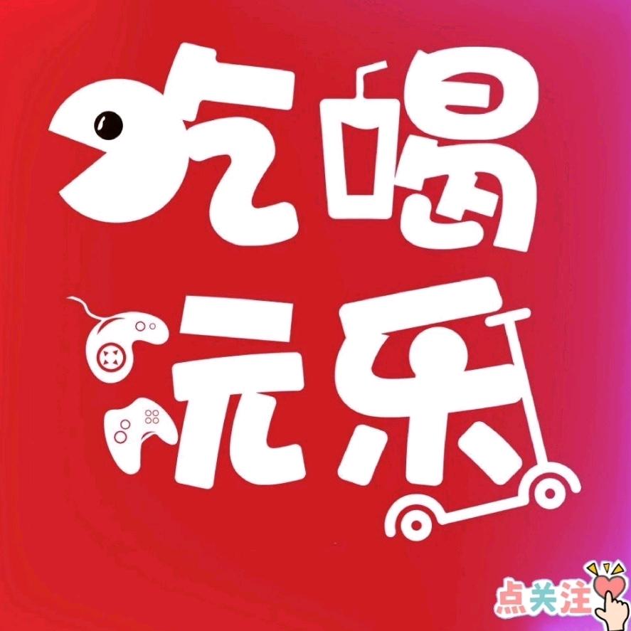 老龍🐉团购推荐官