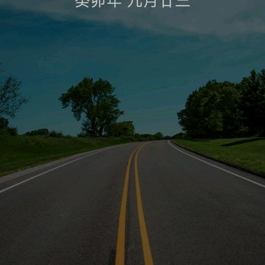 开心每一天👍
