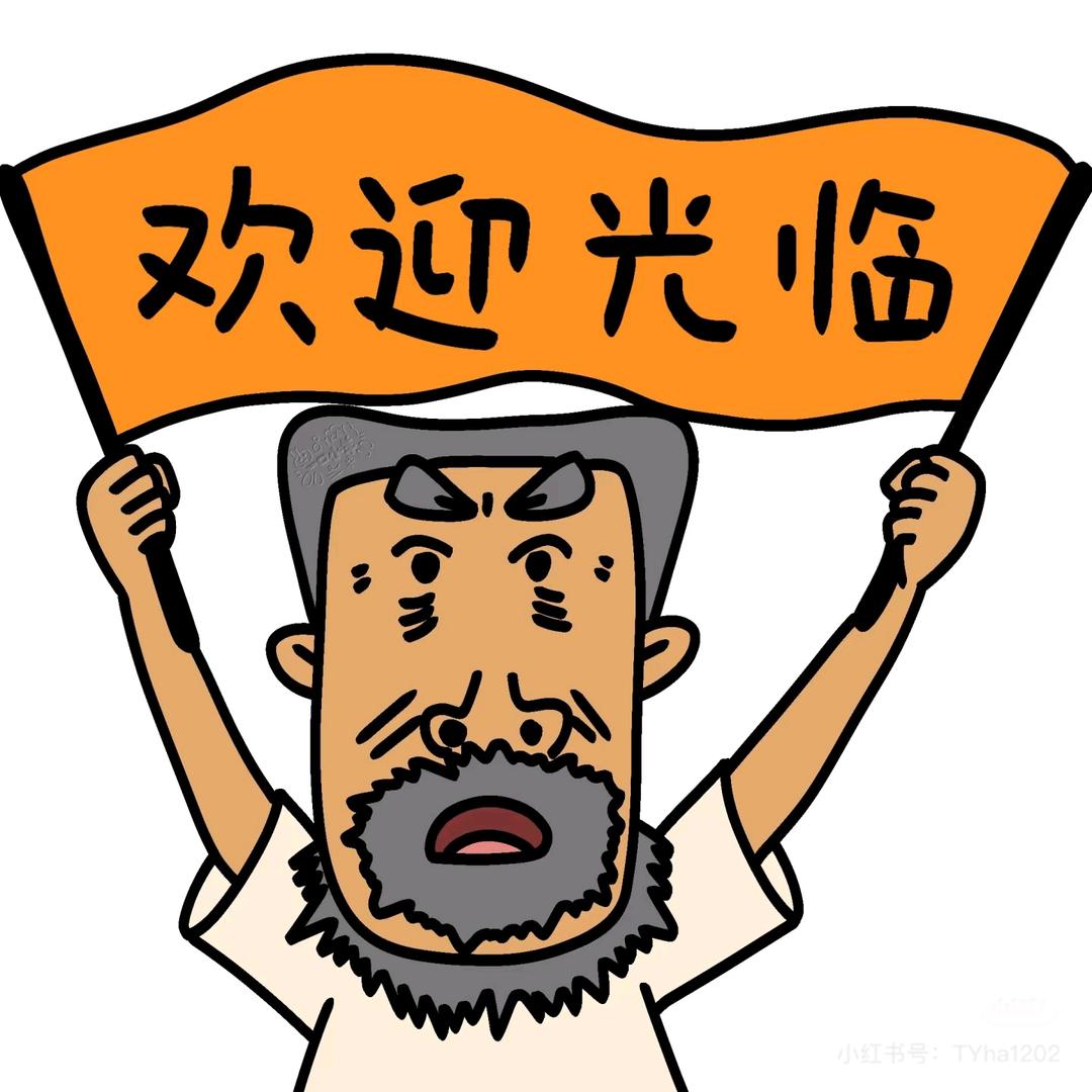 繁星百货小铺