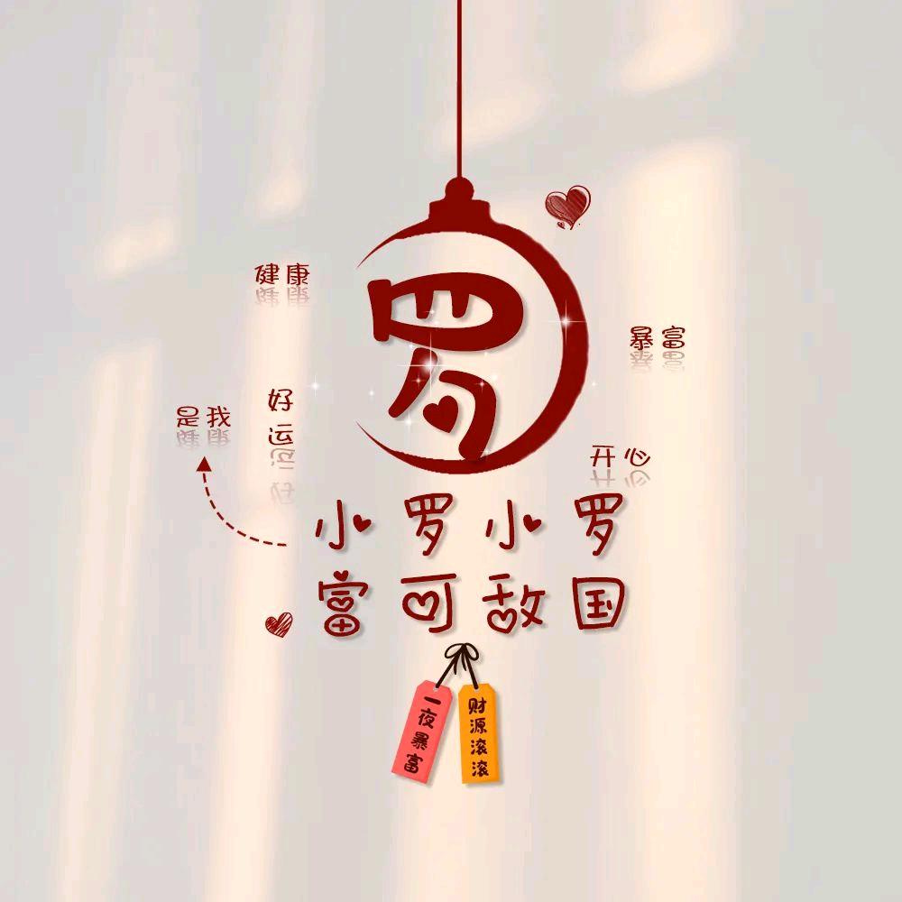 可罗不加冰