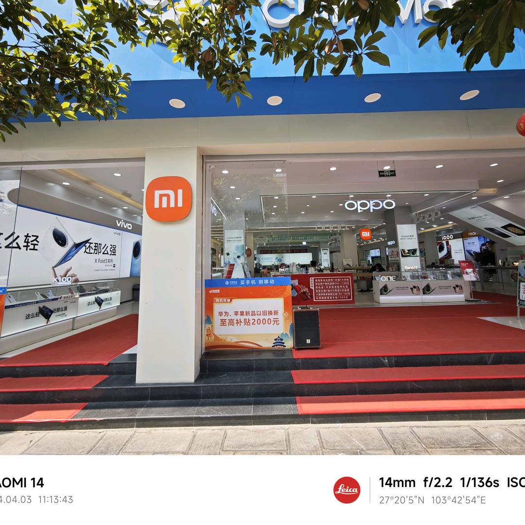 昭通市南顺城小米之家