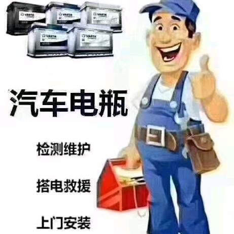小谢汽车电瓶