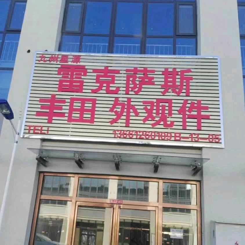 丰凌峰
