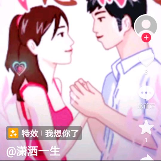 永远幸福。