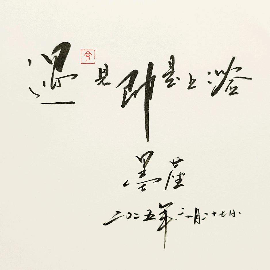 墨尘丶Dota2