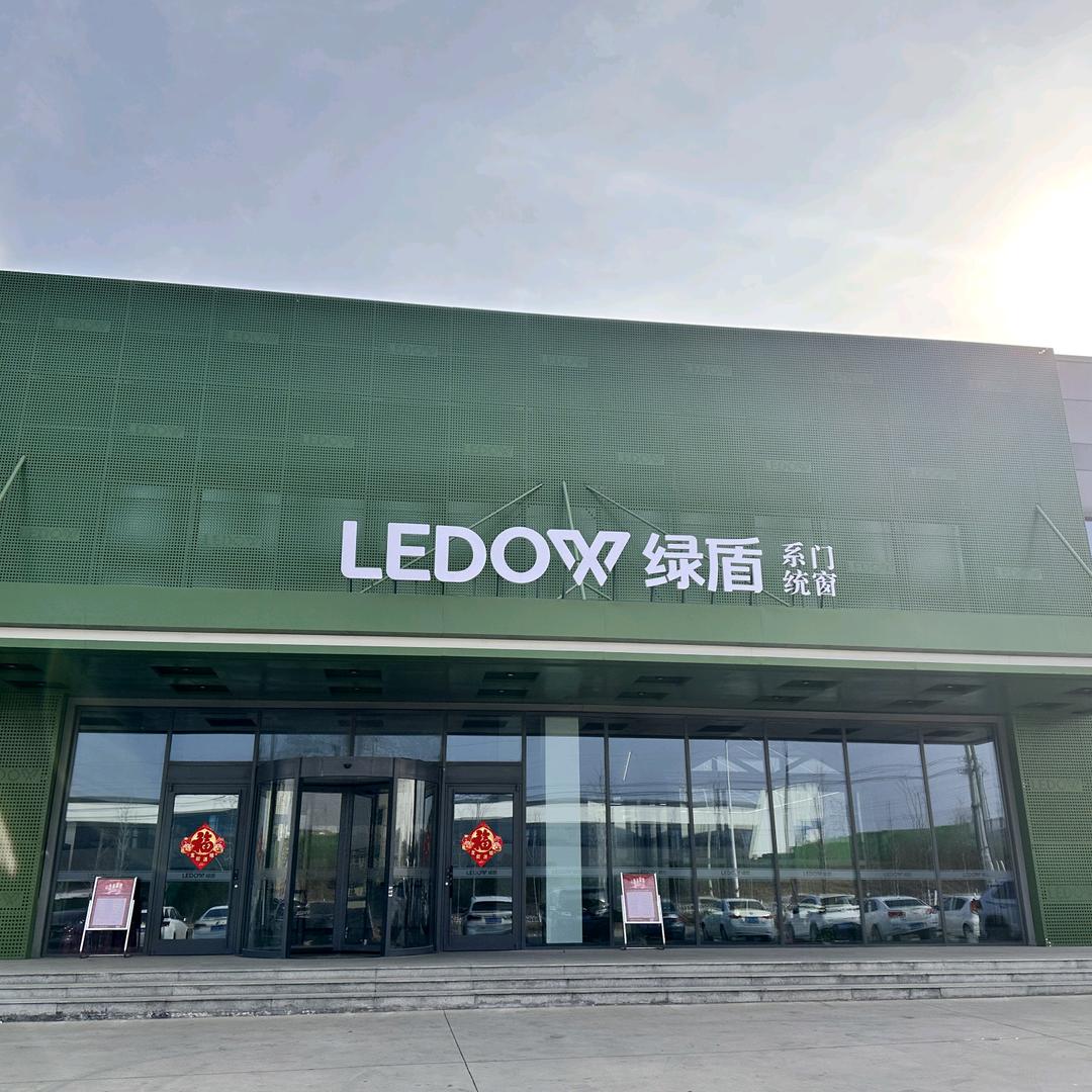 居然-绿盾中天门窗-浑南店