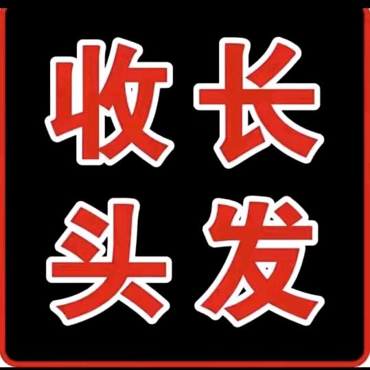 收长头发的小吴