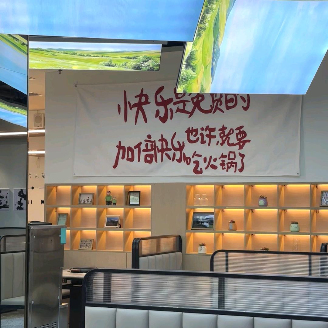 牛一甄品鲜切牛肉自助火锅