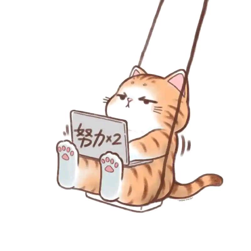 我睡着了