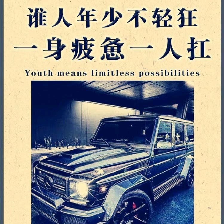 潇洒刘