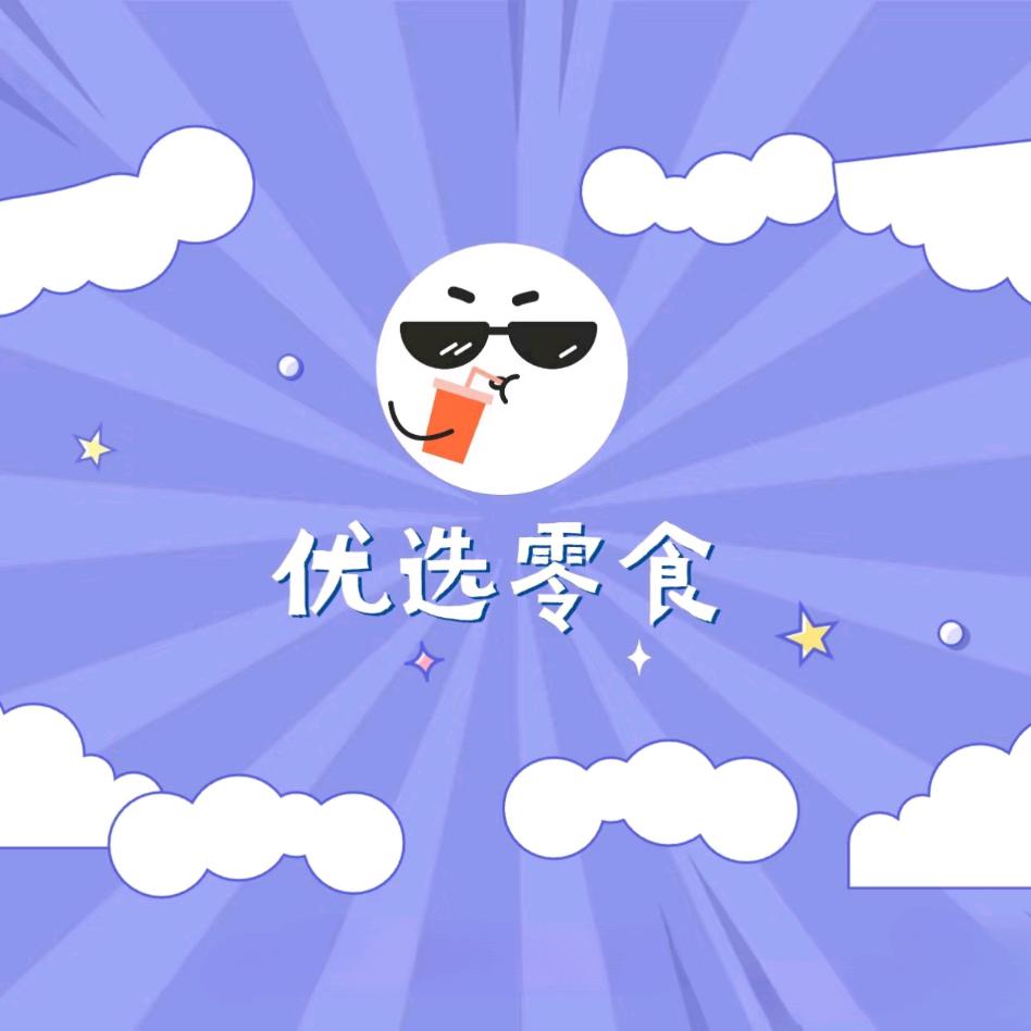 浅陌零食铺