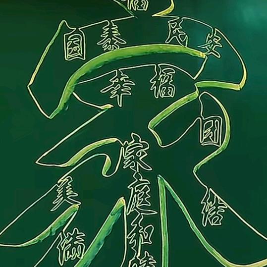 浪子回头你注意